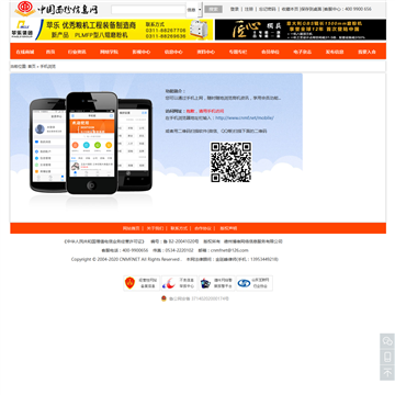 五得利面粉集团有限公司