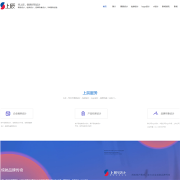 上辰设计