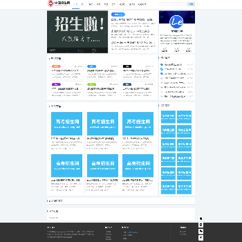 考研招生网