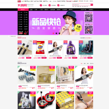 实惠网