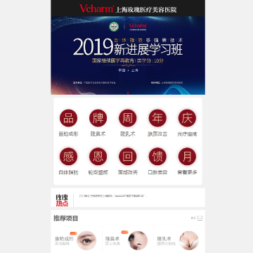 上海玫瑰整形医院网