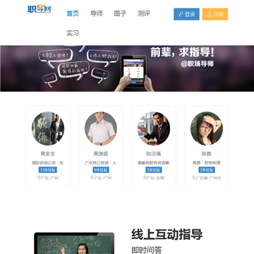 职导网