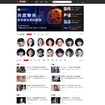 明星娱乐新闻