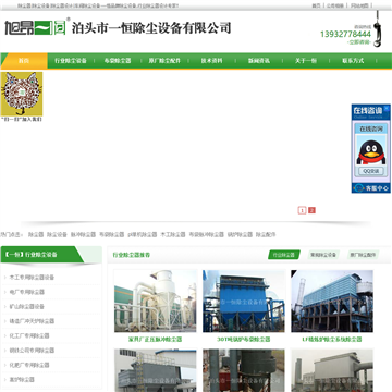 泊头市一恒除尘设备有限公司