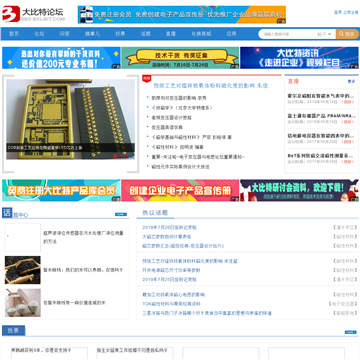 大比特论坛
