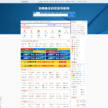 站长资源导航网