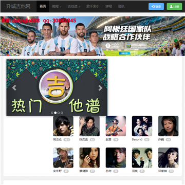 升诚吉他网