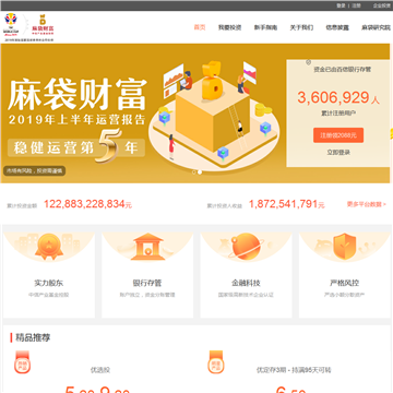 麻袋理财