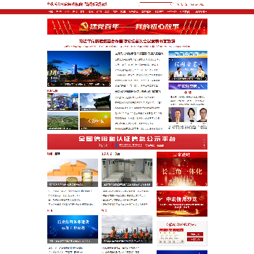 中宏经济网