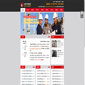 上海室内环境(空气)质量检测中心