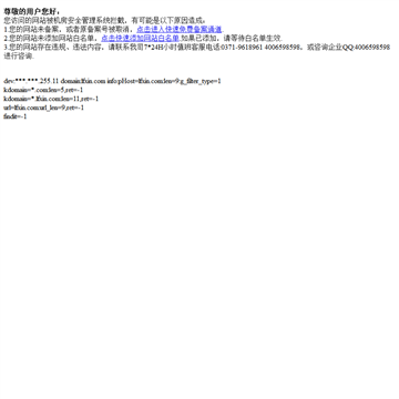 廊坊信息网