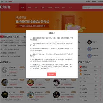 一富财经