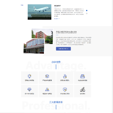 济南应用技术职业中等专业学校