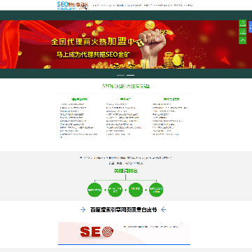 探索者SEO团队