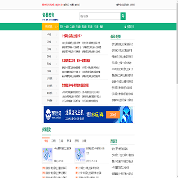 帝源教育网