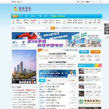富春论坛网