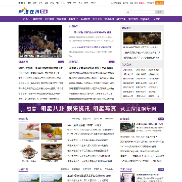 深港在线香港频道