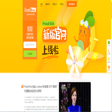 Proud Kids少儿英语