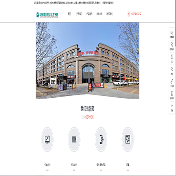山东星火职业技术培训学院