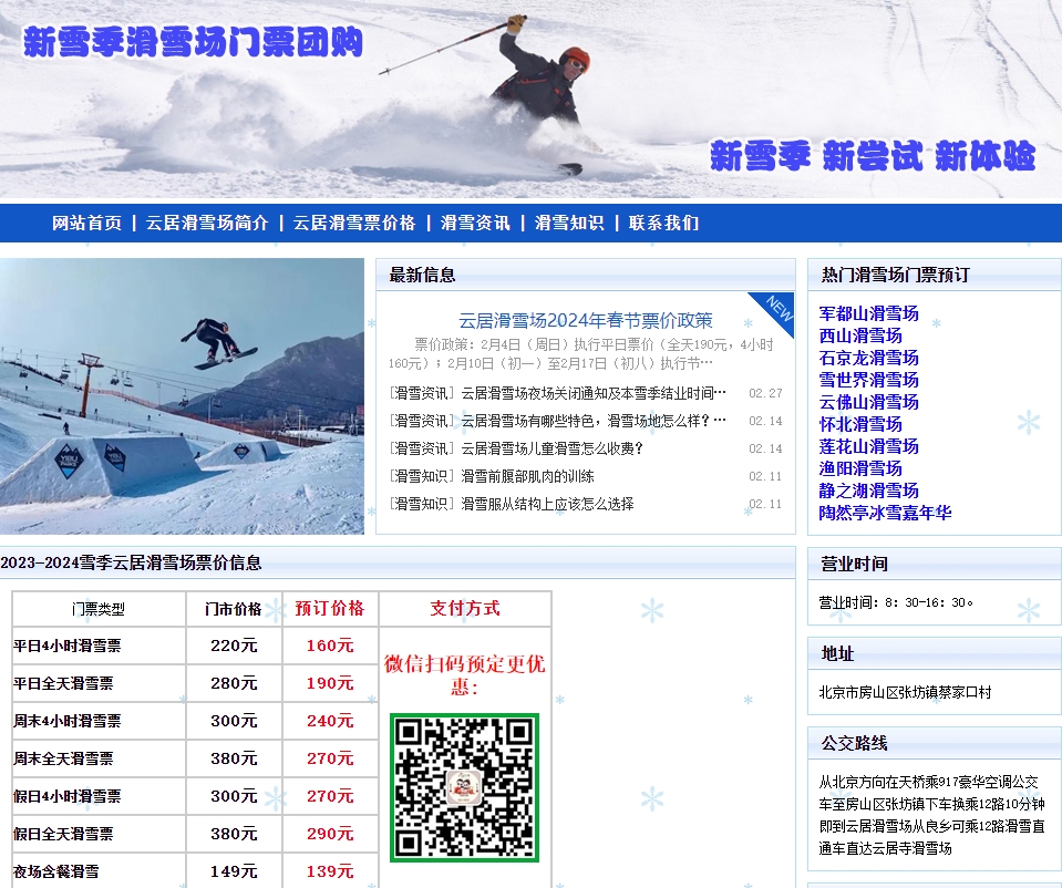 龙皇票务网