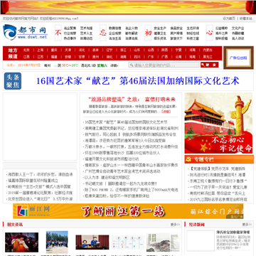 中国都市新闻网