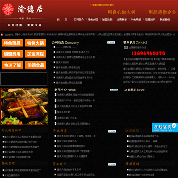 渝德居