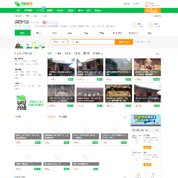 洛阳欣欣旅游网