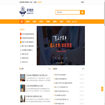昇学教育