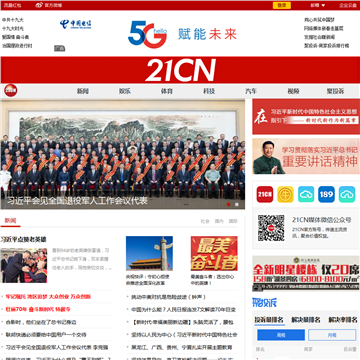 21cn网站