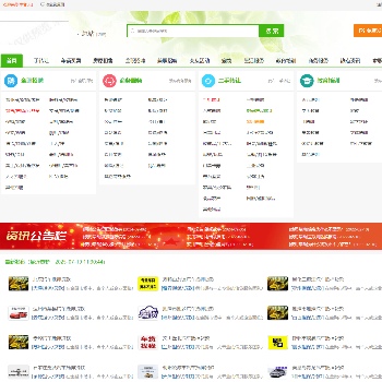 中贷禾同城网