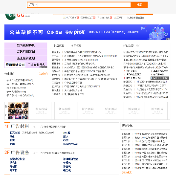 广告