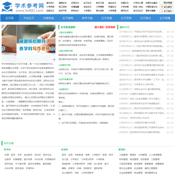 学术参考
