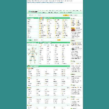 39健康症状查询