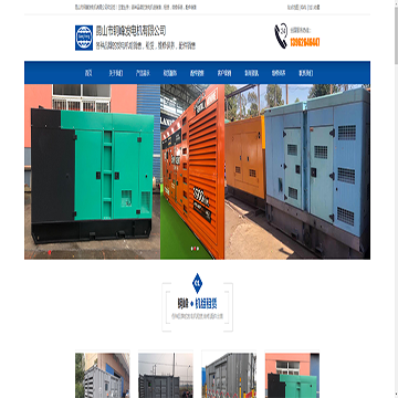 昆山市钢峰发电机有限公司