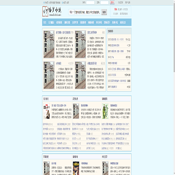 哈罗小说