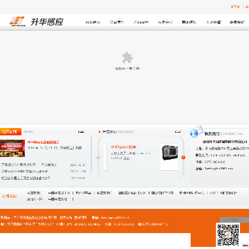 升华感应加热股份有限公司