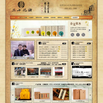 湖南三十九铺茶业有限公司