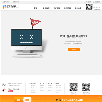 天基人才网