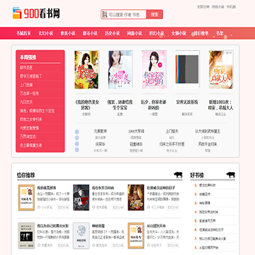 900看书网