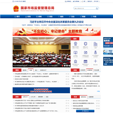 国家食品药品监督管理总局