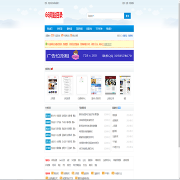 66网站目录