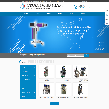 广州市胜浩智能机械设备有限公司