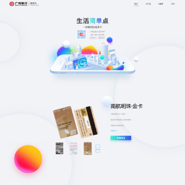 广州银行信用卡中心