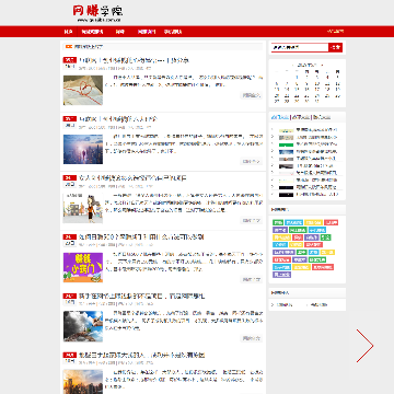 网赚学院