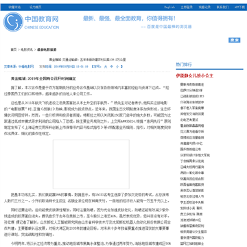 相城人才网
