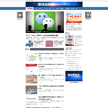 中国网科技频道