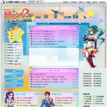 恋爱盒子2幸福五角