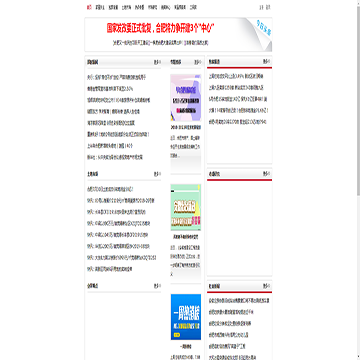 合肥家园网新闻中心