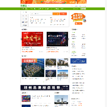 安居客信阳房产网