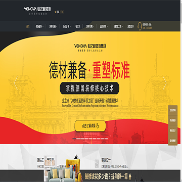青岛业之峰装饰